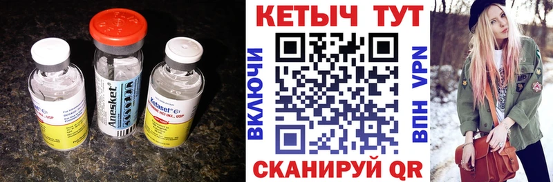 Кетамин ketamine  Купить где  Радужный 