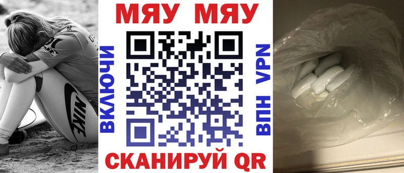 Меф мяу мяу кристаллы Радужный